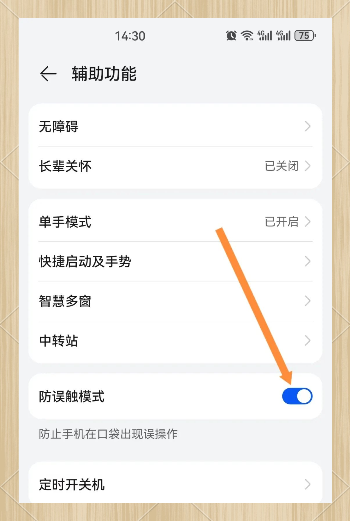 关掉应用建议=关闭app建议