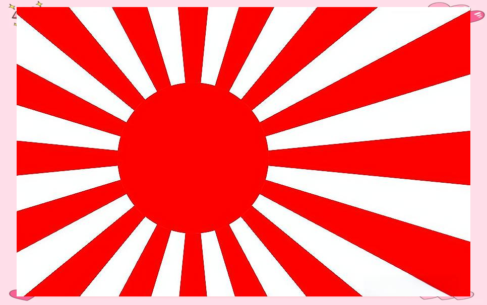 日军军旗与太阳旗:你真的懂吗