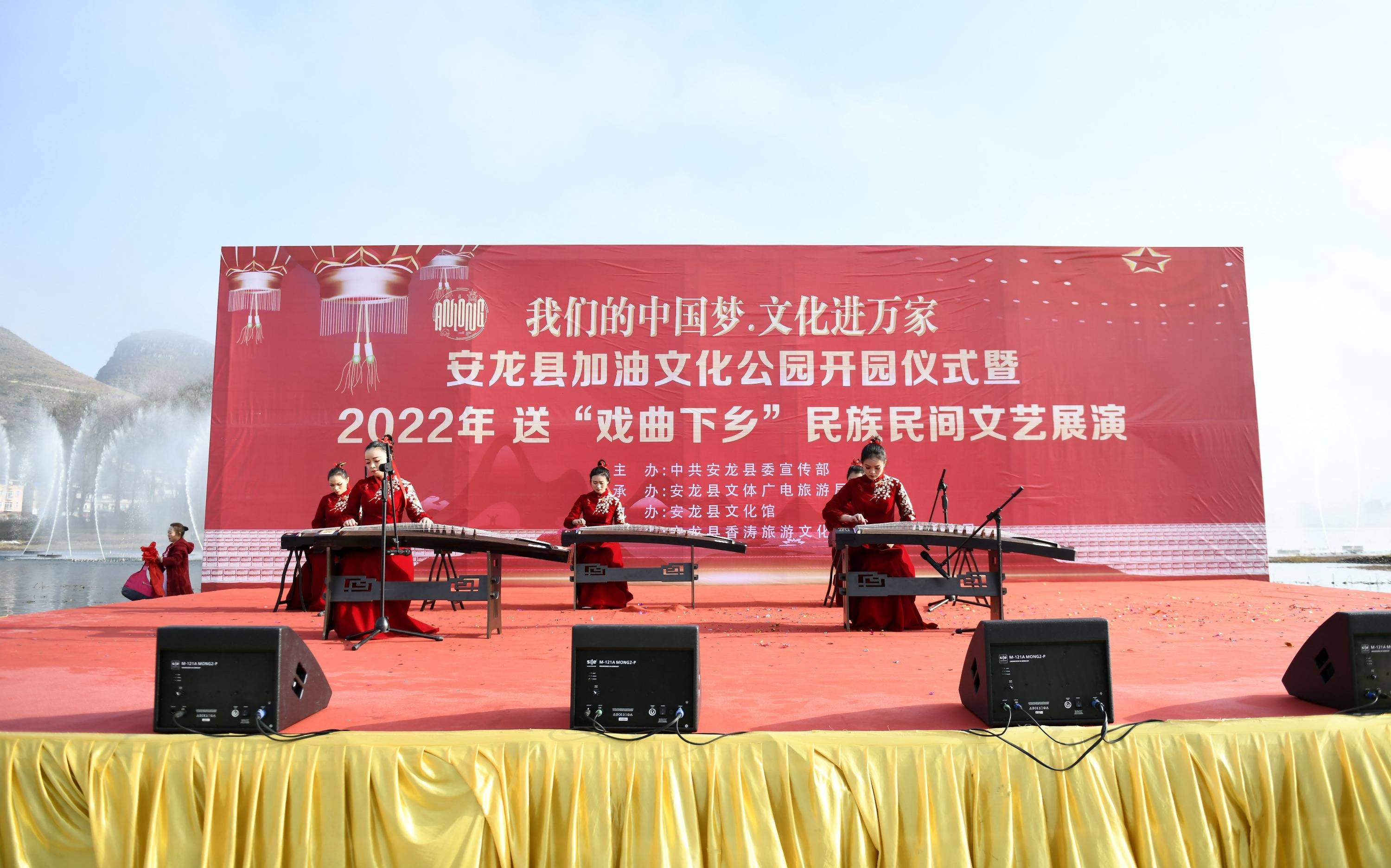 安龙:文艺下乡暖人心 文化惠民乐万家