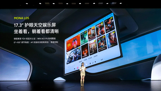 专属年轻人的大五座SUV来了，MONA L05开启预售-有驾