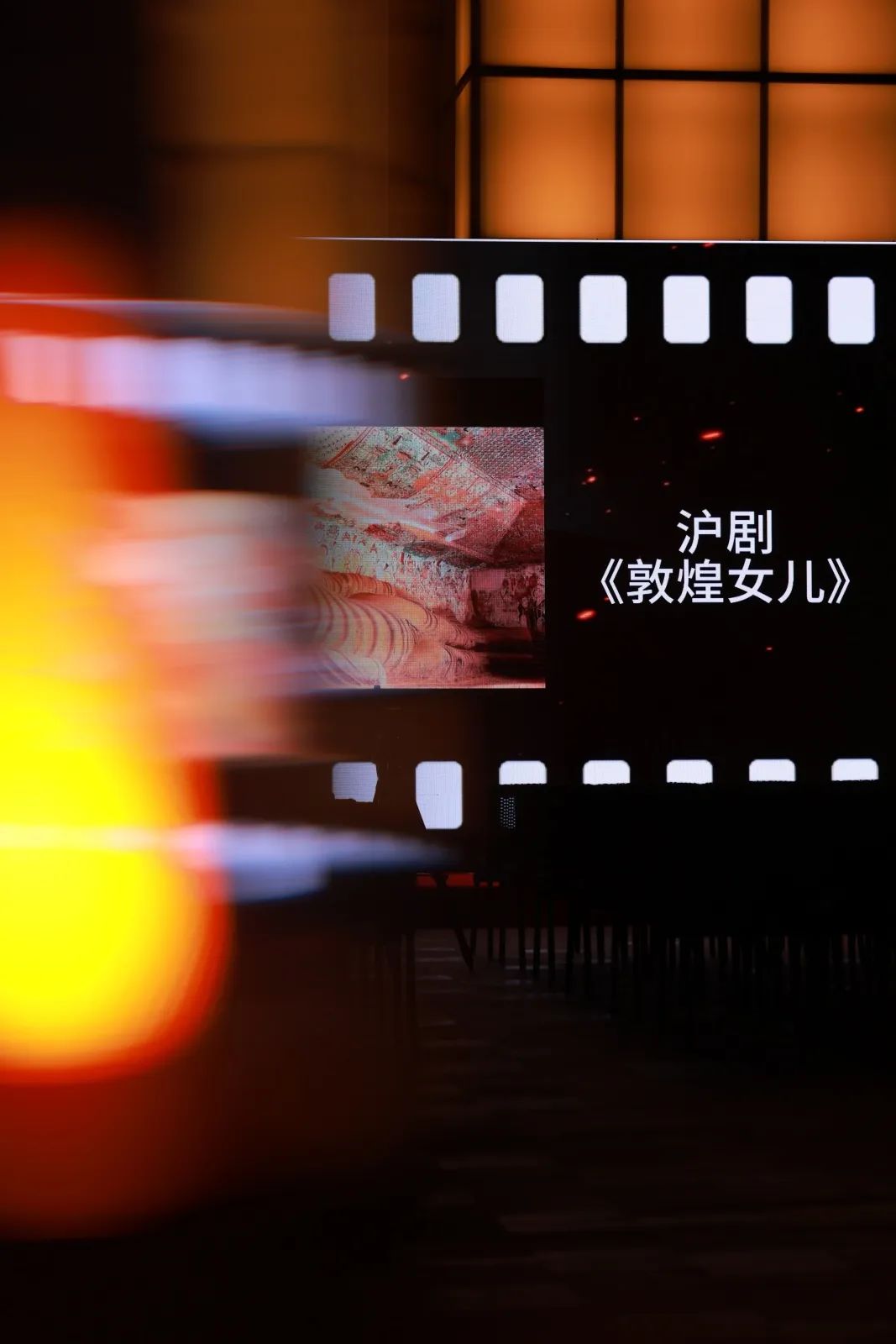 第26届上海国际电影节特别单元——"幽兰雅韵:戏曲电影新萃"暨长三角