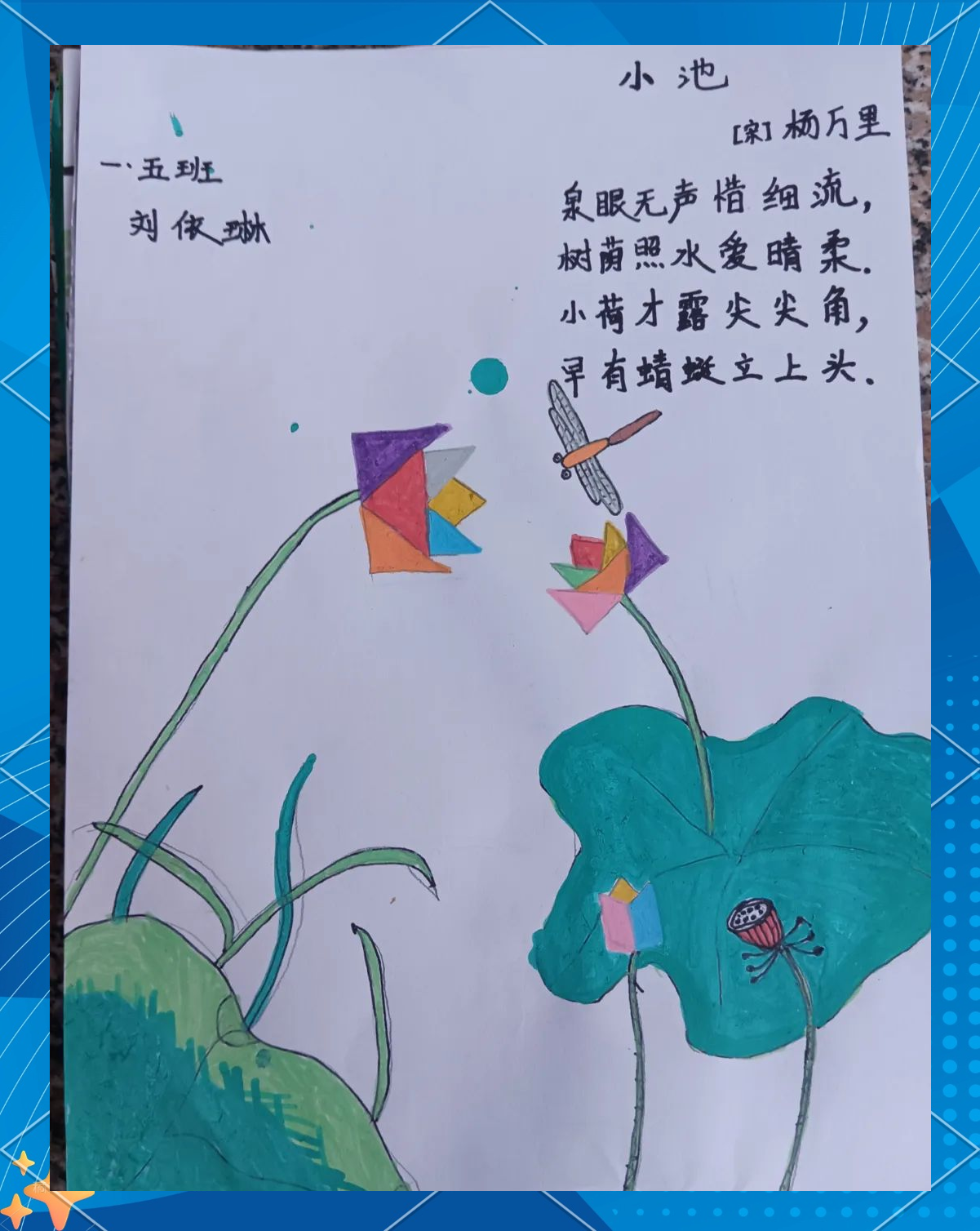 小小七巧板如何点燃孩子们的数学激情