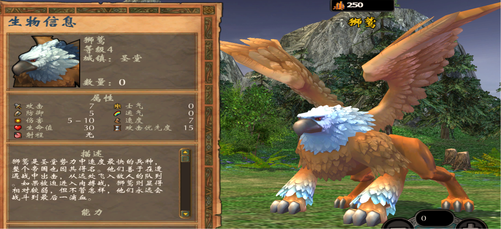 游戏知识:英雄无敌5兵种简介 圣堂篇