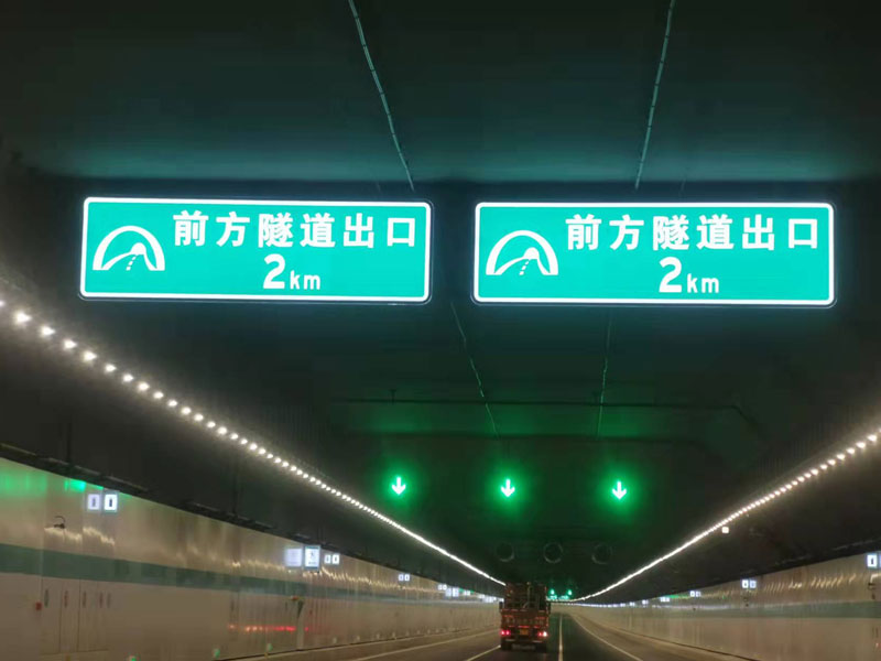 隧道区域交通标志设置的基本方法及主动发光功能要求