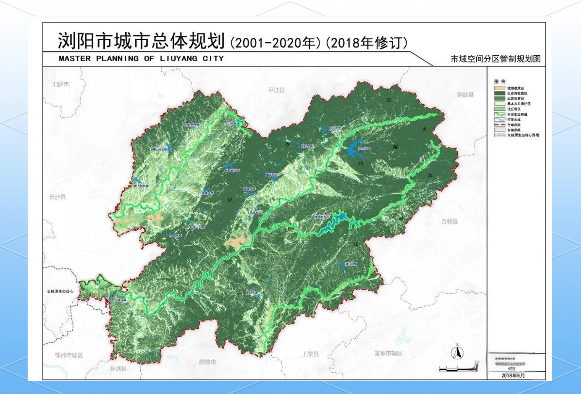 浏阳市2020年城市总体规划解析:新蓝图与未来发展
