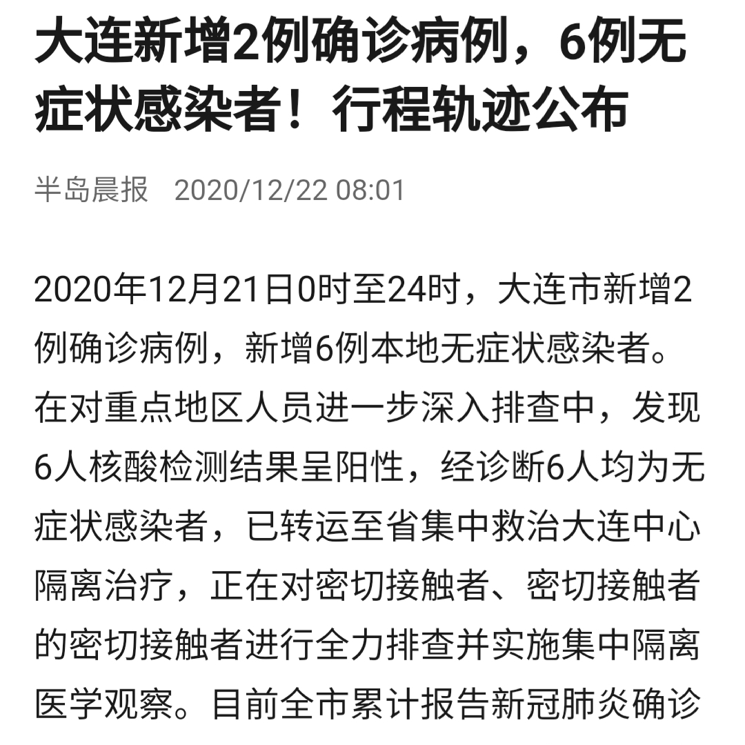  佛山最新疫情消息今天新增病例(佛山疫情最新情况今日新增)