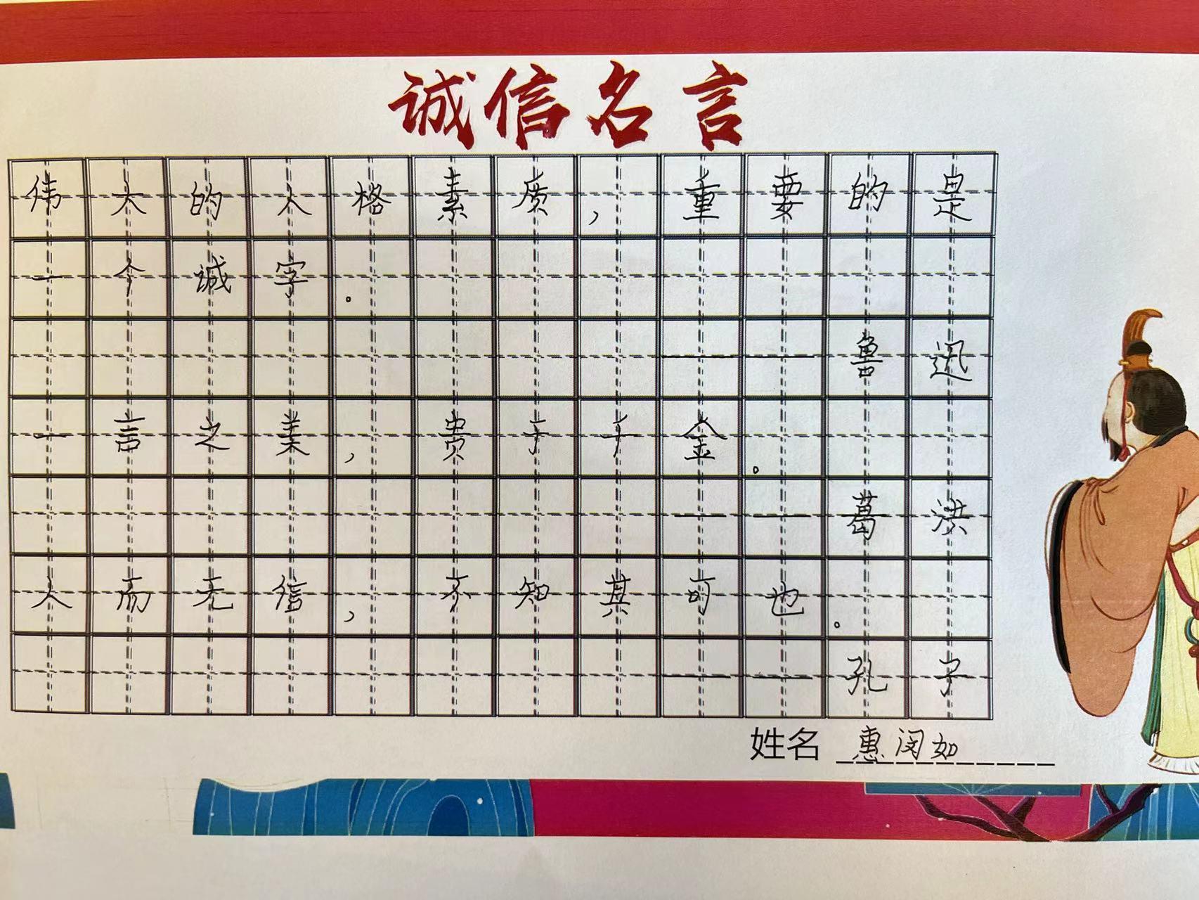 奉贤区育贤小学开展"诚信教育"主题活动