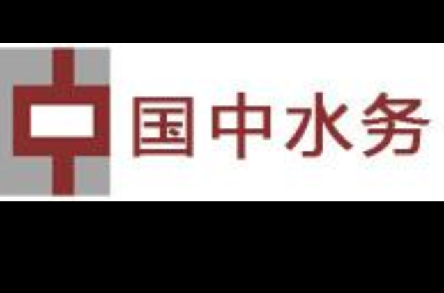 国中水务秦皇岛子公司污水超标排放被处罚