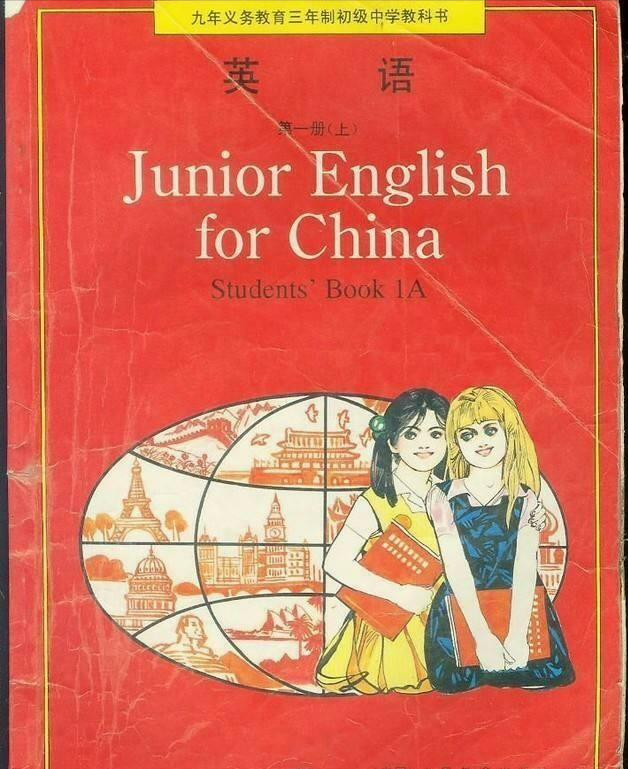 80后和90后难忘的记忆,93版的英语教材你还记得吗?