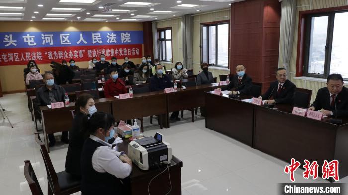 新疆统一集中发放执行案款 1100名当事人领取2亿余元