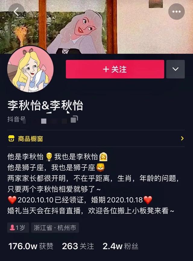 李秋怡嫁给了李秋怡!他们将在西安举行婚礼