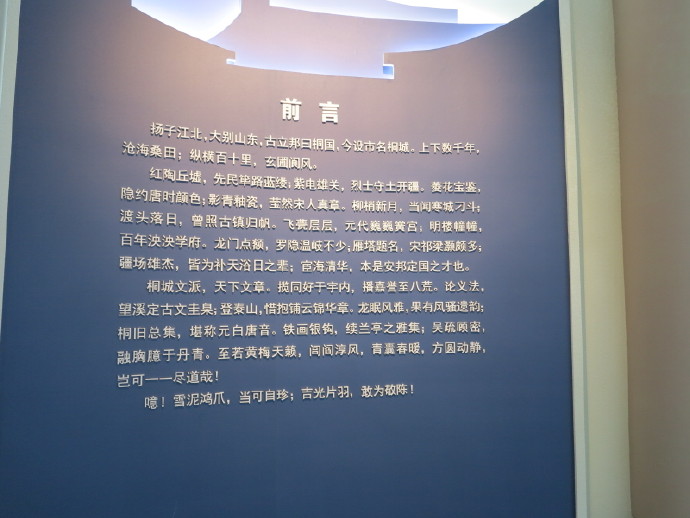 春游皖南(4)桐城的博物馆