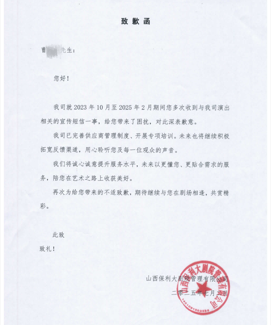 营销短信举报案例范文大全图片 营销短信举报案例范文大全图片
