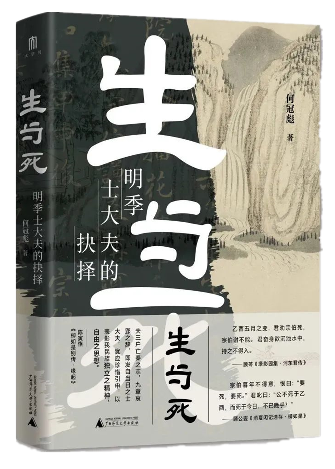 读书|本周人文社科类图书精选