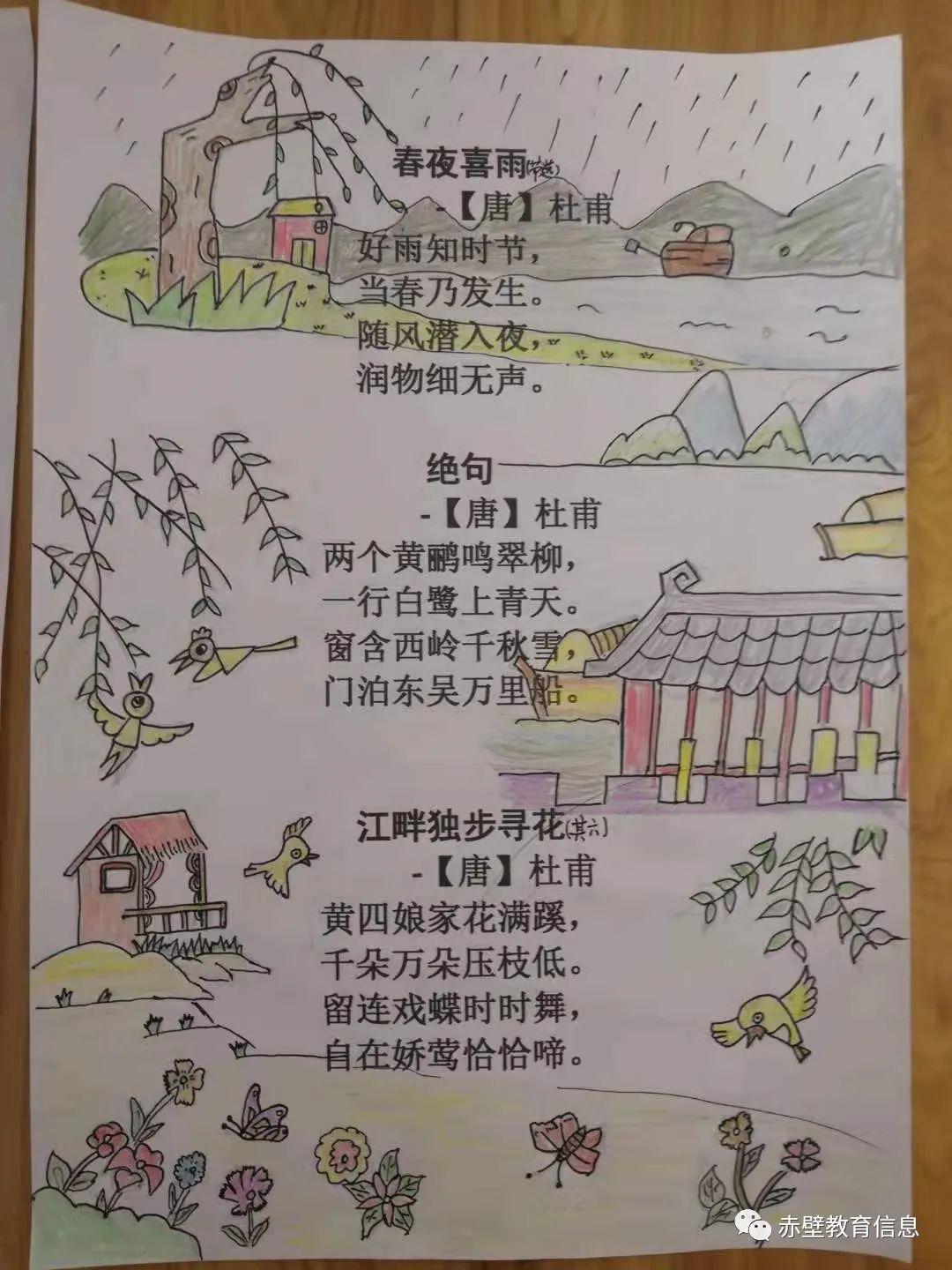 教师作品展示:古诗配画欣赏