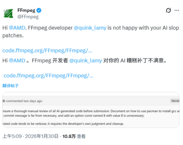 FFmpeg开发者指责AMD：请清理“AI垃圾”补丁