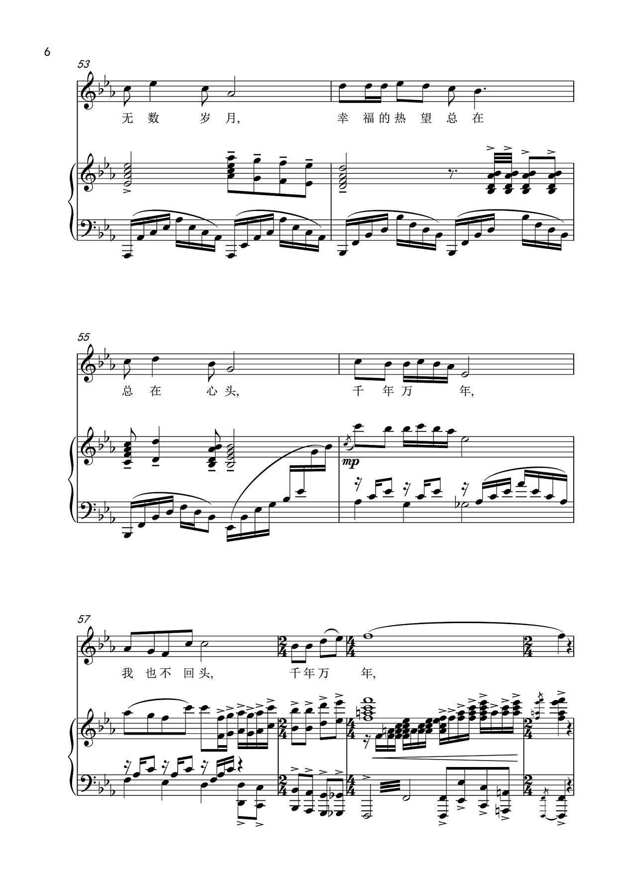 高清五线谱正谱《把一切献给党》降e调