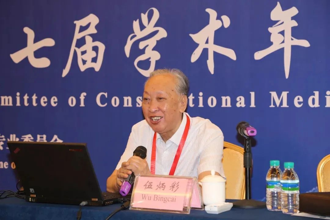 国医大师伍炳彩:治疗湿病临证经验