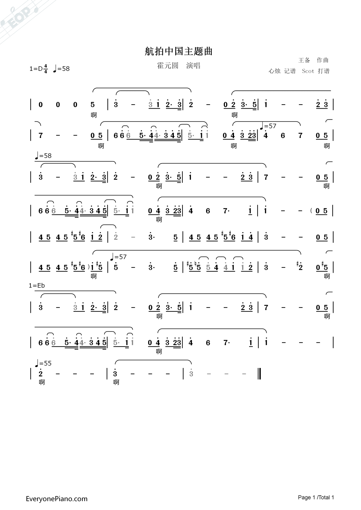 「震撼女声」航拍中国主题曲——霍元圆演唱——动态简谱