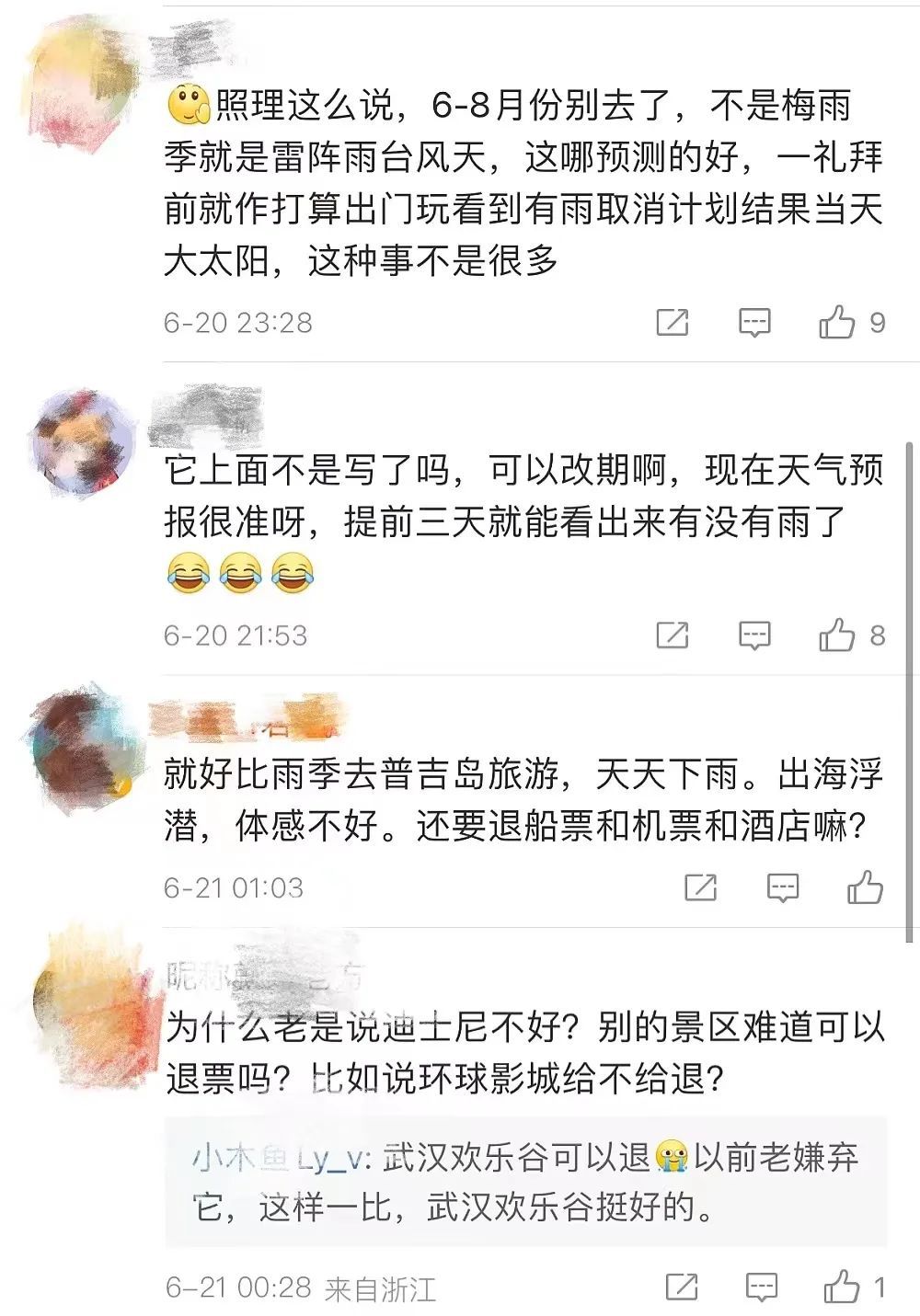 遇到暴雨天,上海迪士尼该退票吗?客服:不退!网友吵翻