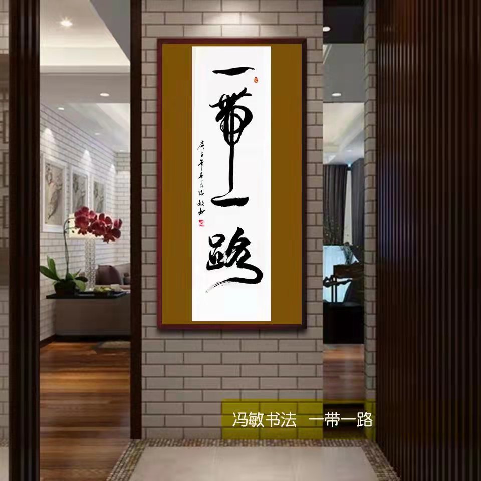 冯敏书法作品展示