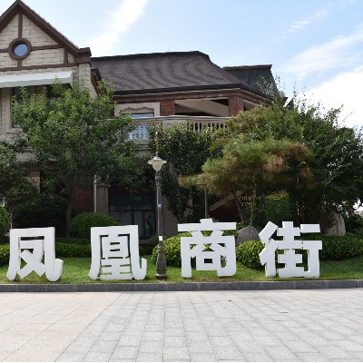 三维立体景观字