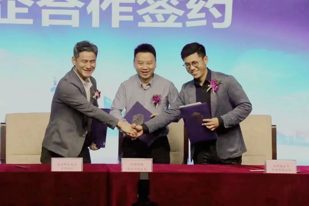 智慧教室|锐捷网络联手北京联合大学管理学院打造创新实验室!