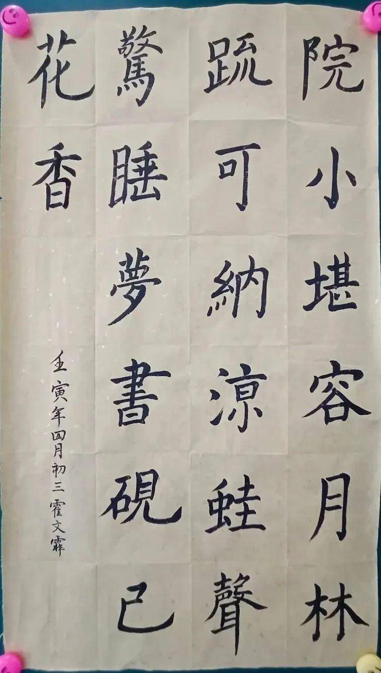 宁津县启智学校开展五四青年节三笔字展示活动