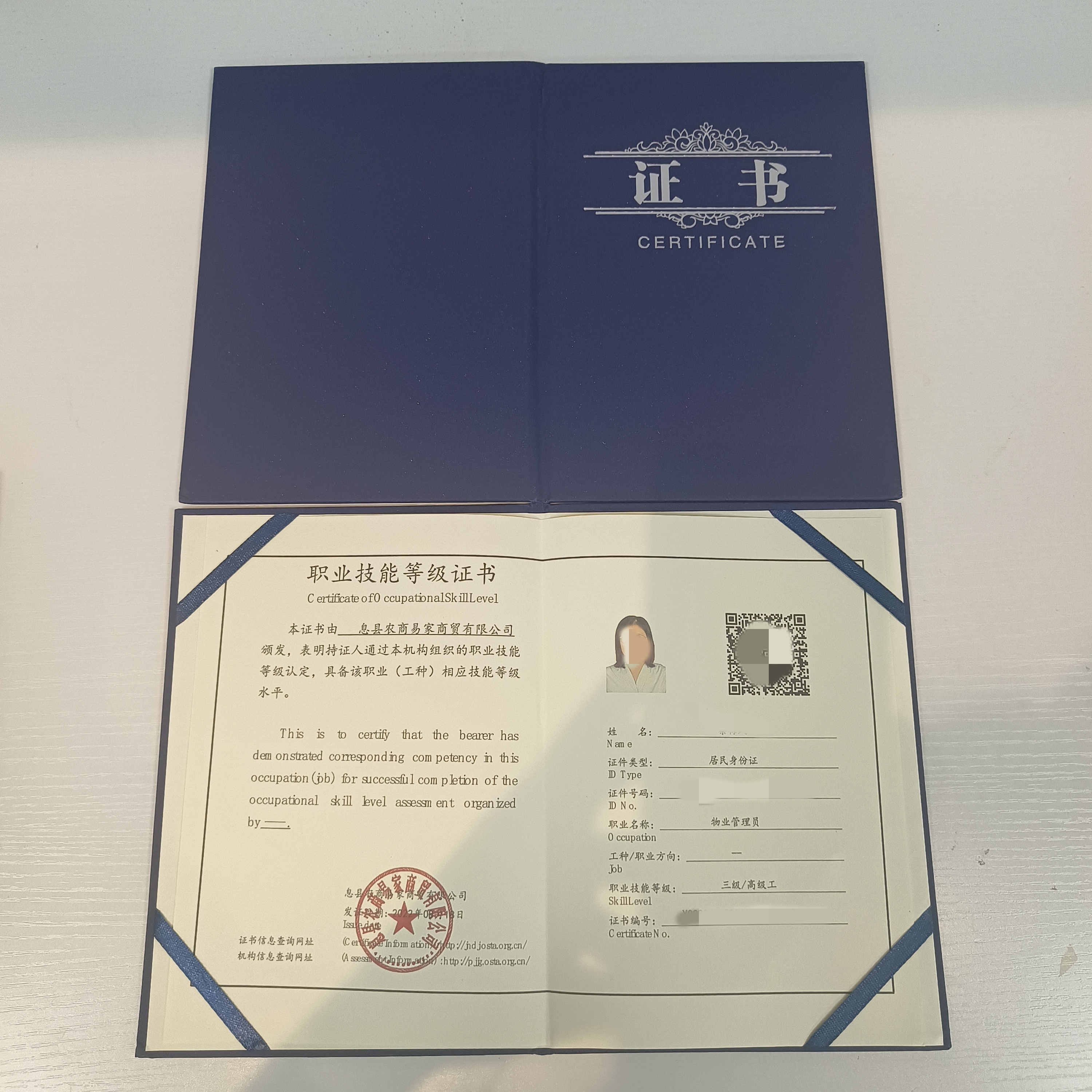 物业管理员证书报考有哪些要求?证书是谁颁发?考试好考吗?