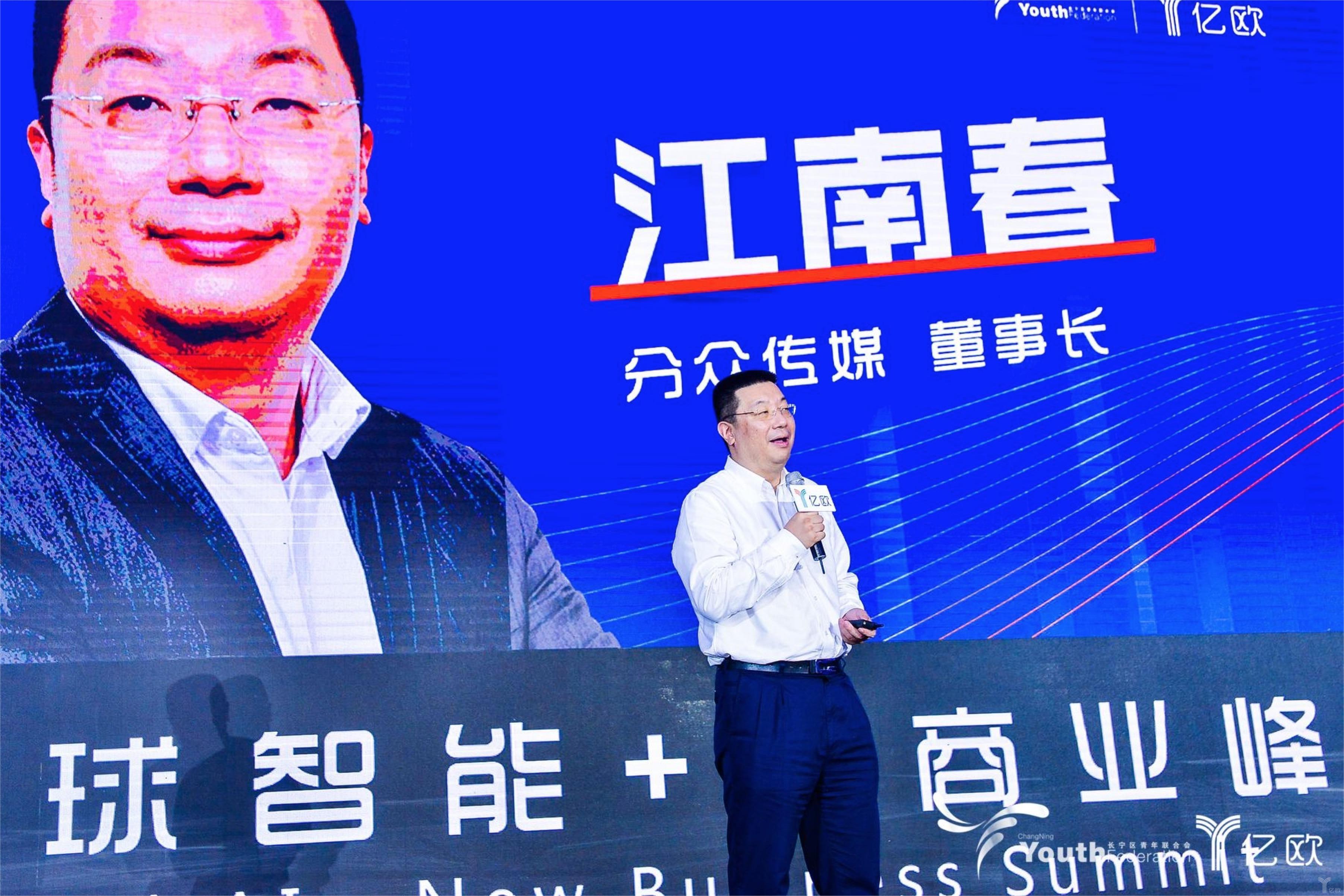 分众传媒创始人江南春:大三时就身价百万,如今成亿万富豪