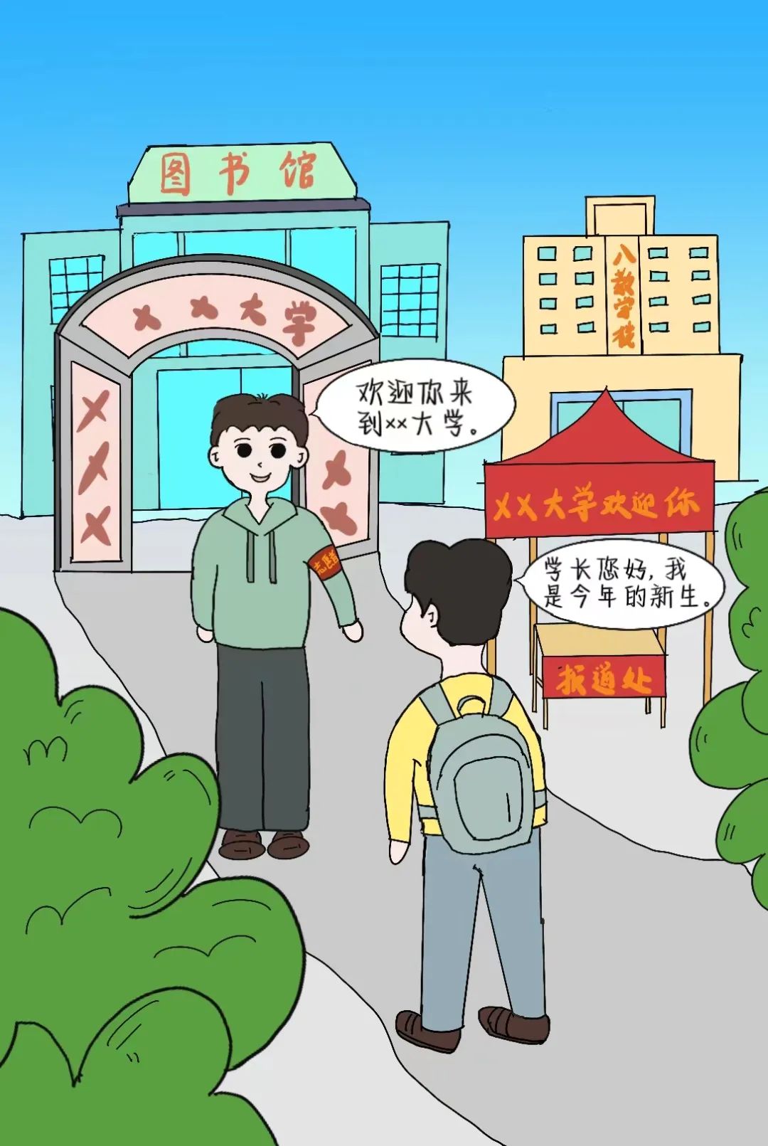 【漫画】@选调生 打开成长的"时间胶囊"