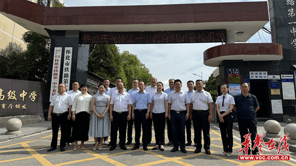 怀化市铁路第一中学图片