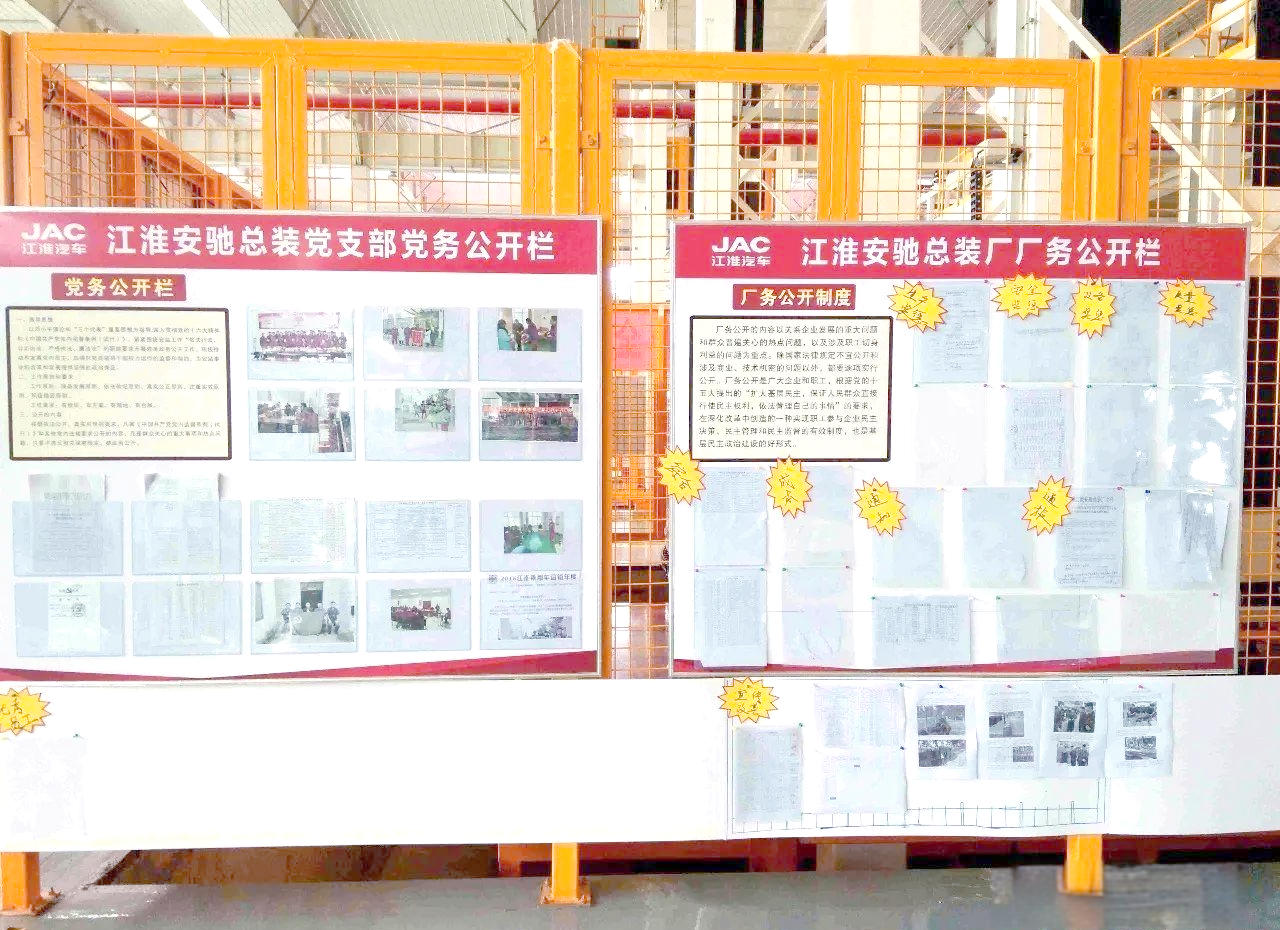 厂务公开栏新面貌:设计与功能的全新提升