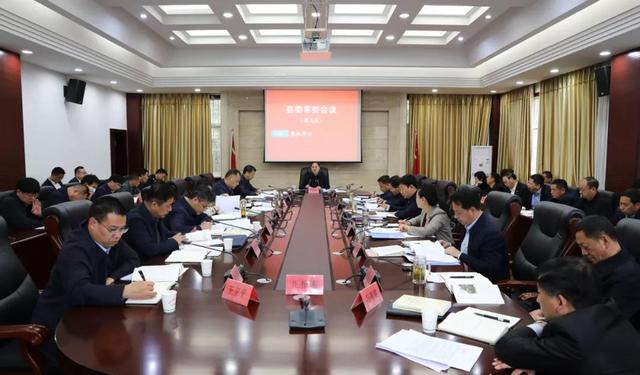 张国瑜主持召开山阳县委第九次常委会议