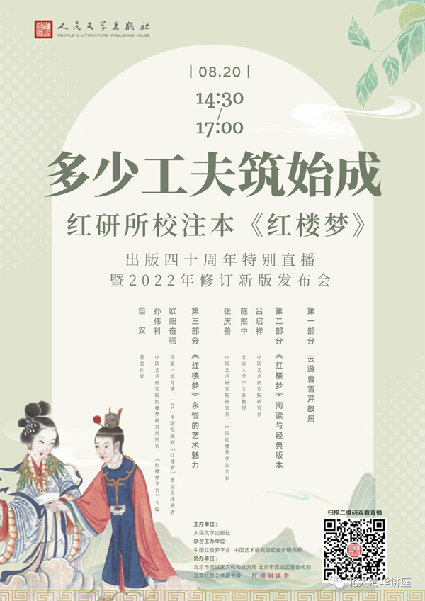 线上读书会|苏东坡的美食地图