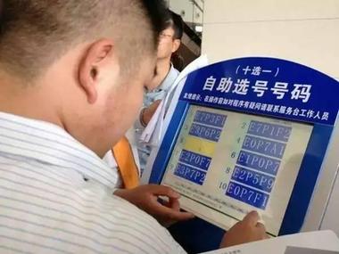 临时号牌最长多长时间办理好啊怎么查 临时号牌最长多长时间办理好啊怎么查
