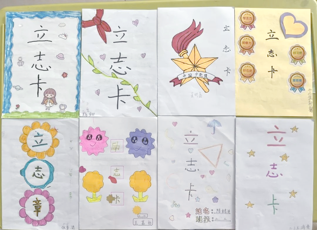 智源小学举办手绘"立志卡"活动,激发学生书写心愿