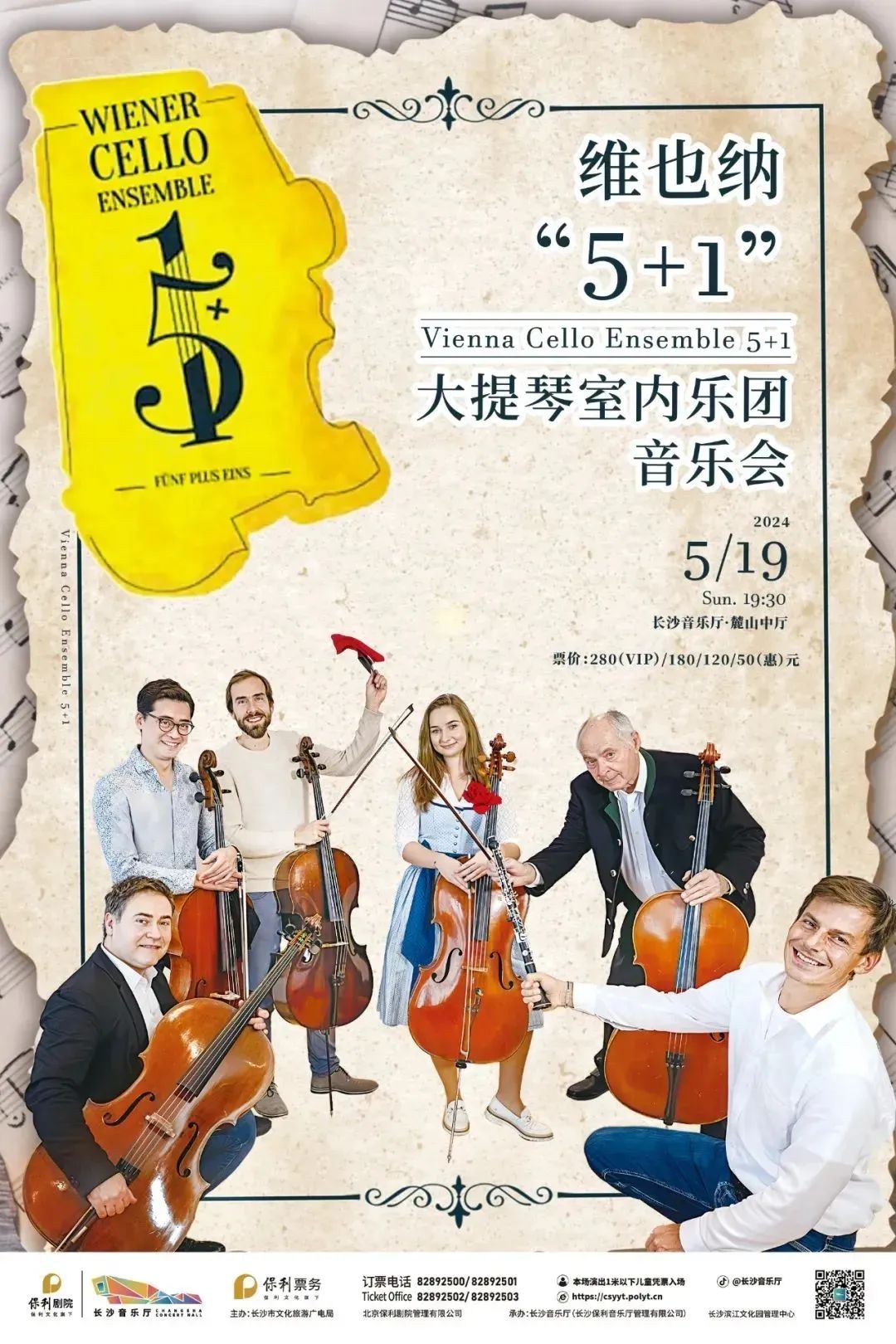 今日演出|听音乐会睡着?来看这场绝对让你意想不到!