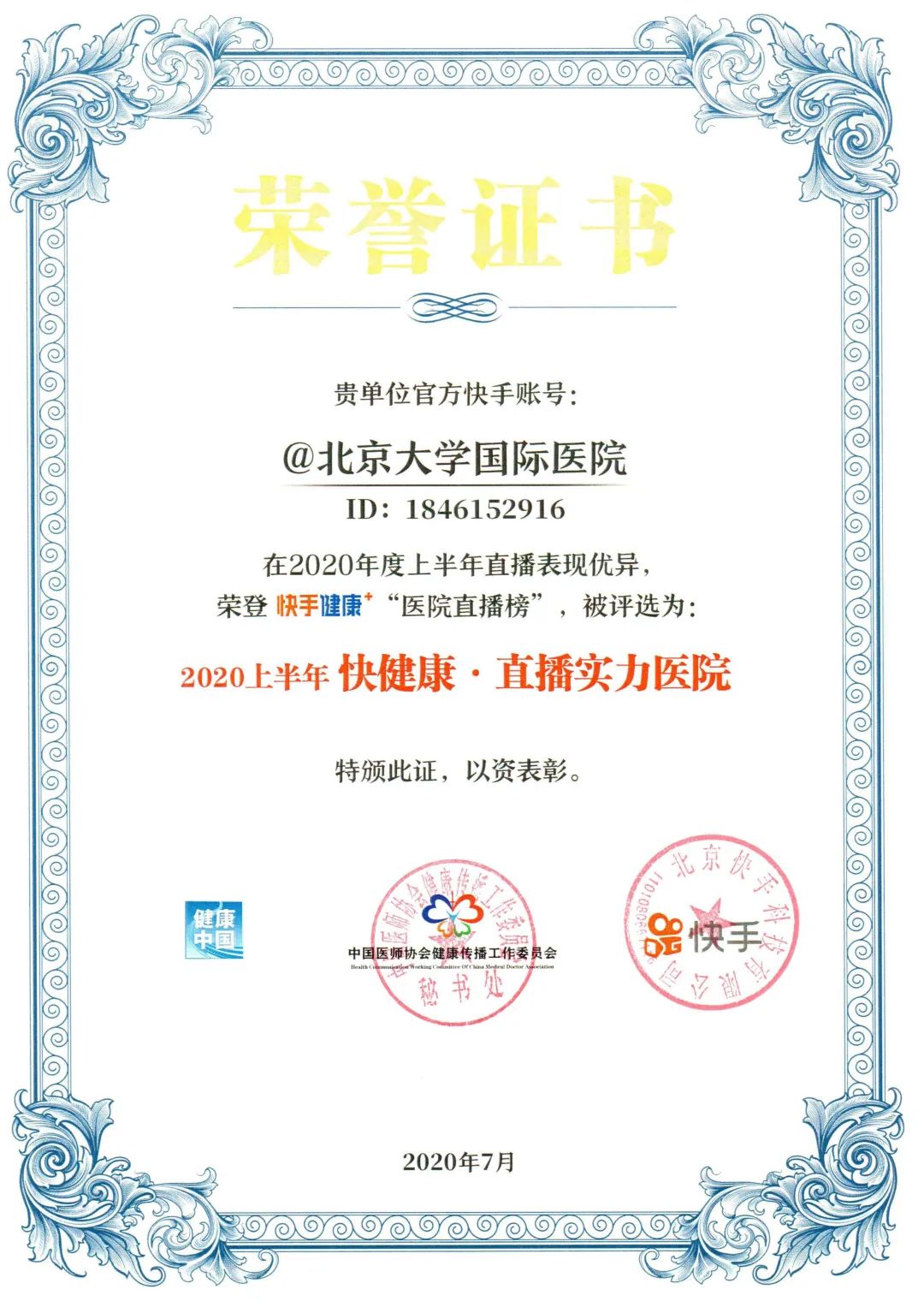 北京大学国际医院贩子联系方式_办法多,价格不贵的简单介绍