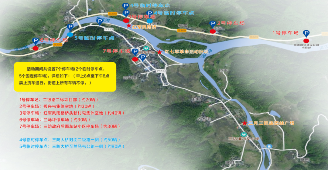 (停车场分布位置示意图)三江,融水,融安三县以及柳州市区内,在"三月