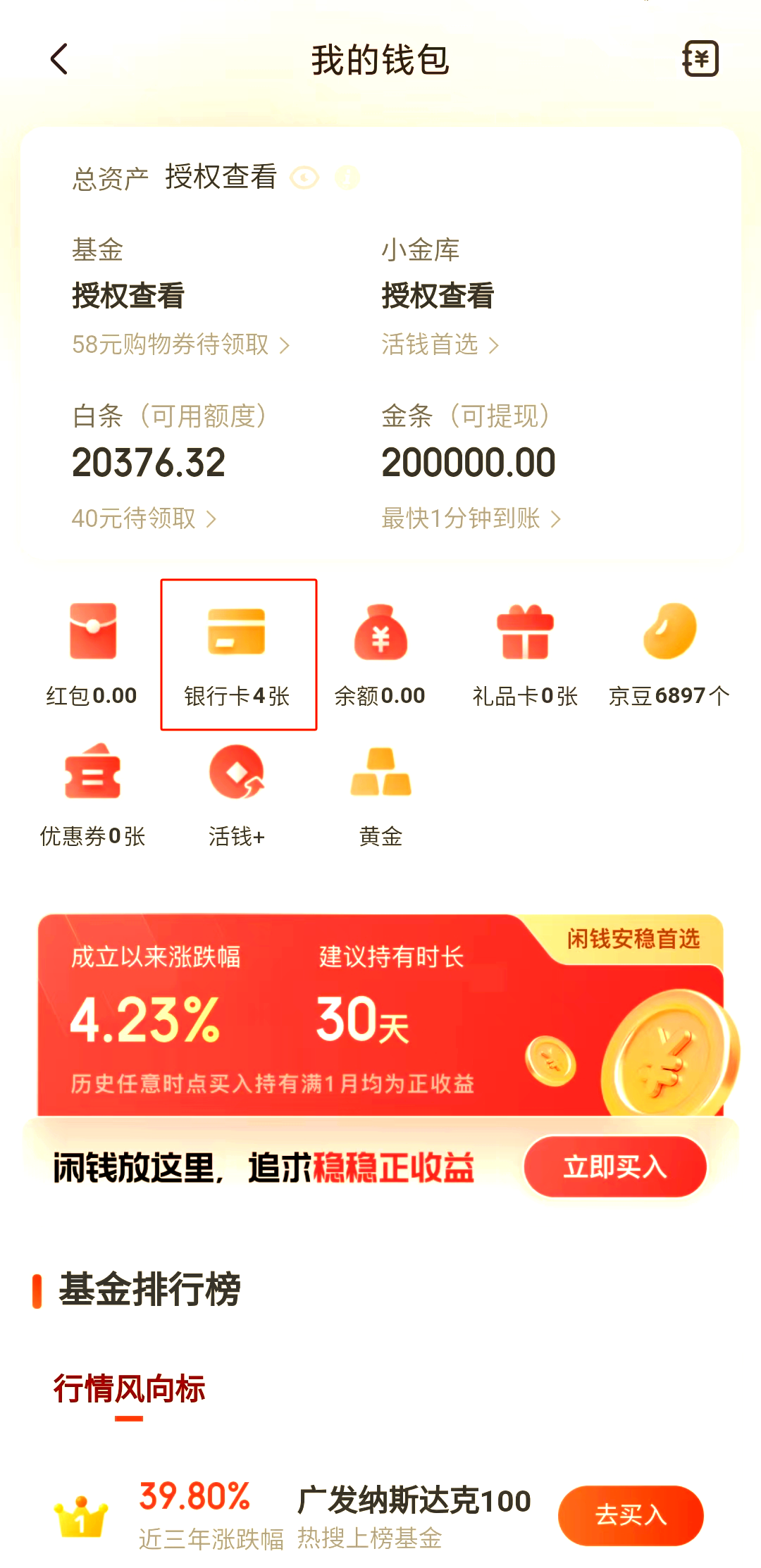 河南银行app(河南银行400亿存款怎么解决)