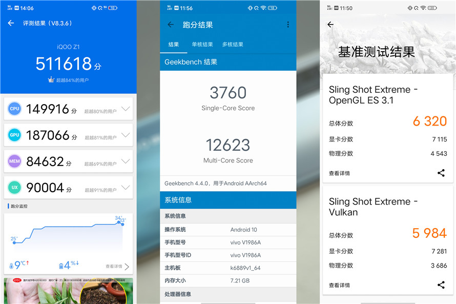 iqooz1参数图片