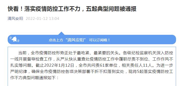  河南省疫情从什么时候开始(河南疫情开始和结束时间)