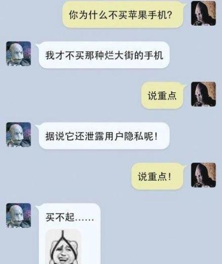 讓人笑到窒息的爆笑聊天記錄,到處漏氣,膨不起來啊