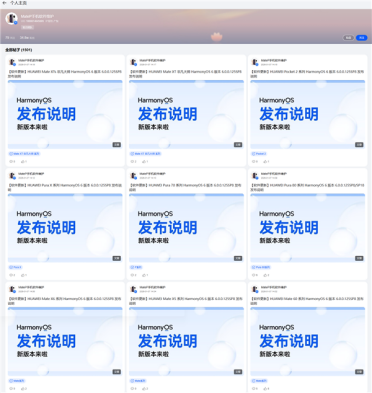 华为Mate 60系列等机型推送鸿蒙OS 6 125版本升级 5A信号标识来了