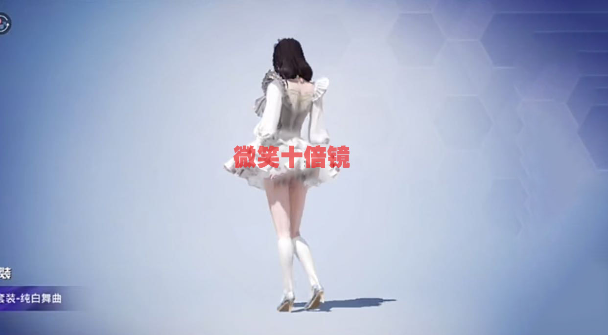 "吃鸡"新时装纯白舞曲!质量比肩中转盘,小裙子的颜值很能打!