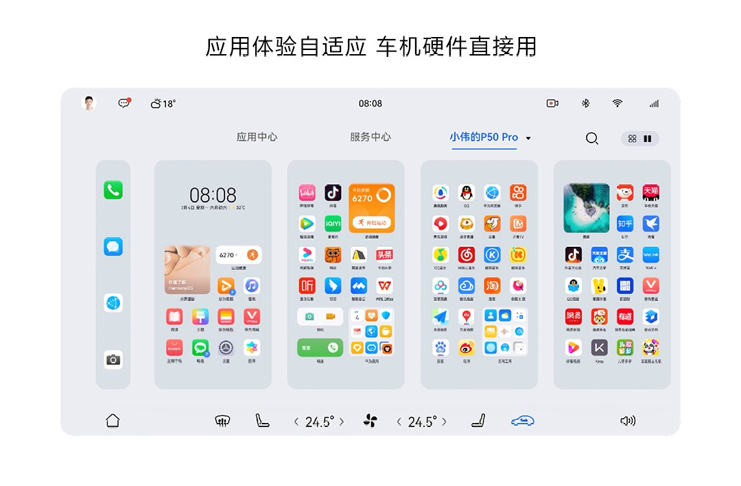 harmonyos智能座舱再加码 超级桌面破解车机生态困局