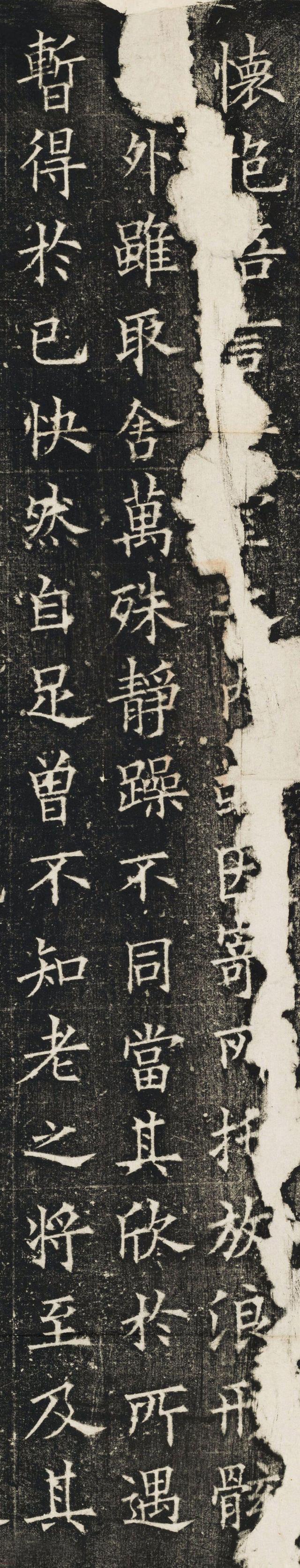 欧阳询楷书作品《兰亭记》拓本