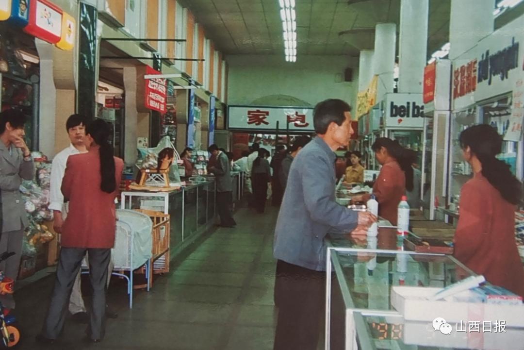 太原解放百货大楼的"双十一"