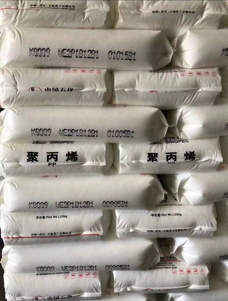 中石化中韩武汉石化聚丙烯k8009乙烯含量高抗冲共聚pp